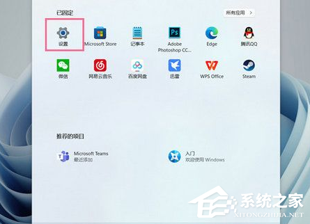 [系统教程]Win11为什么按w会弹出小组件？Win11按w弹出小组件关闭方法分享