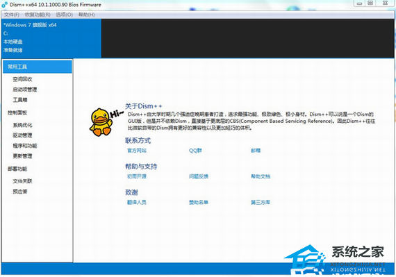 [系统教程]Win11系统桌面右下角日历无法打开怎么解决？