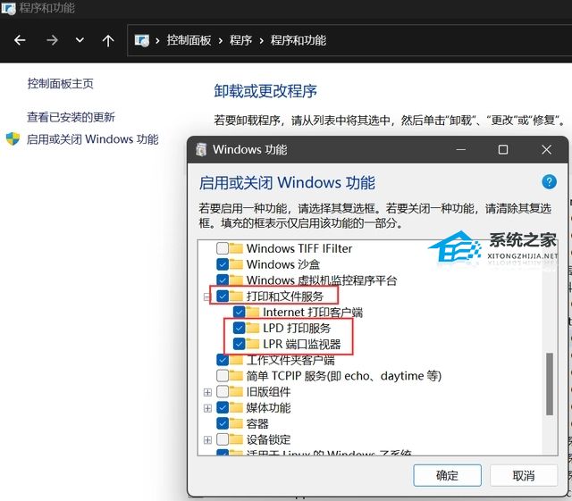 [系统教程]完美解决Win11 22h2共享打印机错误0x00000709！