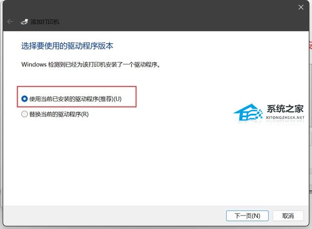 [系统教程]完美解决Win11 22h2共享打印机错误0x00000709！