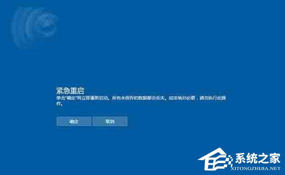 [系统教程]Win10卡住了无法使用怎么紧急重启教学