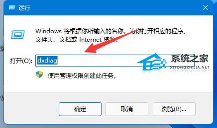 [系统教程]Win11如何查看显卡配置？Win11查看显卡配置的方法