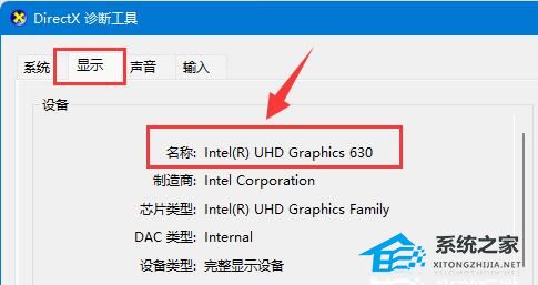 [系统教程]Win11如何查看显卡配置？Win11查看显卡配置的方法