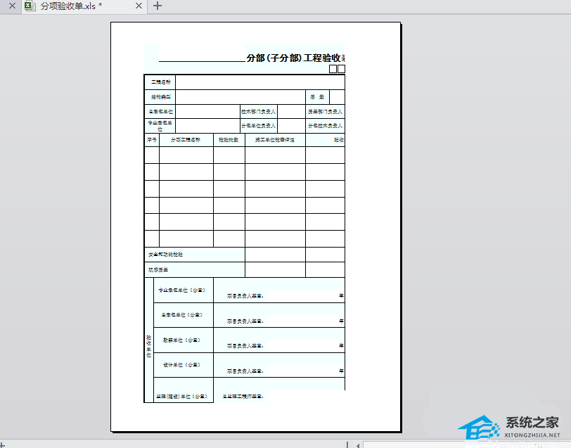 办公软件使用之Word打印区域面积怎么设置？Word设置打印区域的方法