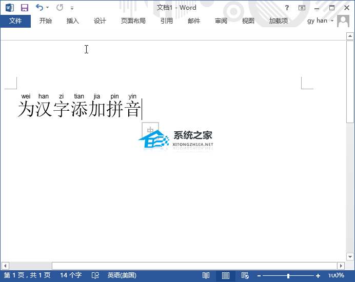 办公软件使用之Word文档给文字加拼音怎么加？