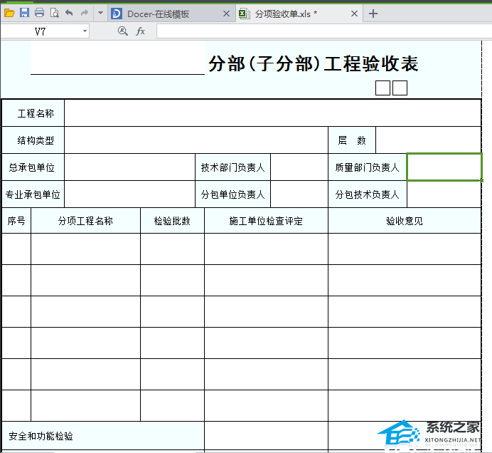 办公软件使用之Word打印区域面积怎么设置？Word设置打印区域的方法