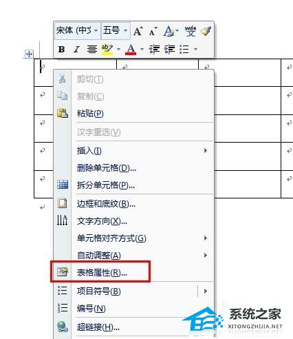 办公软件使用之Word怎么调整表格大小？Word调整表格大小的四种方法