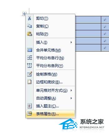 办公软件使用之Word怎么调整表格大小？Word调整表格大小的四种方法