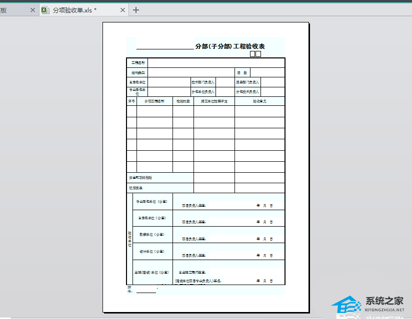 办公软件使用之Word打印区域面积怎么设置？Word设置打印区域的方法