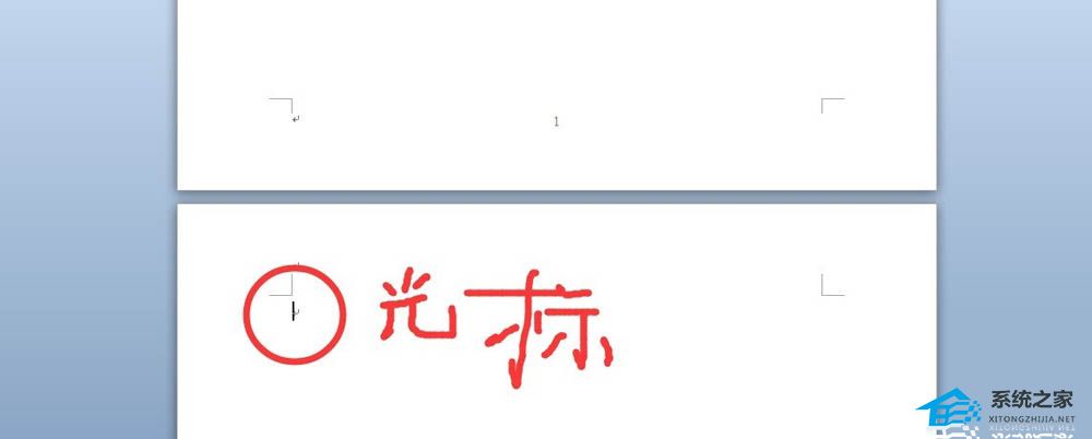 办公软件使用之Word怎么删除空白页？Word删除空白页的四种方法