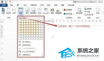 办公软件使用之Word软件中的橡皮擦如何使用详细教学