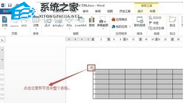 办公软件使用之Word软件中的橡皮擦如何使用详细教学