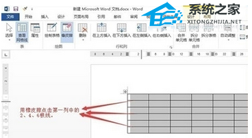 办公软件使用之Word软件中的橡皮擦如何使用详细教学