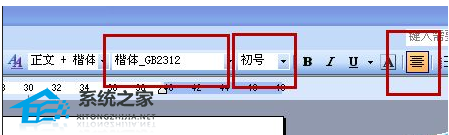 办公软件使用之Word文档中将标题文字设置成为空心字效果怎么操作？