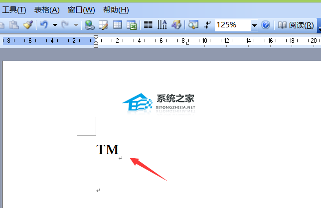 办公软件使用之Word商标符号怎么打？Word输入商标符号的方法