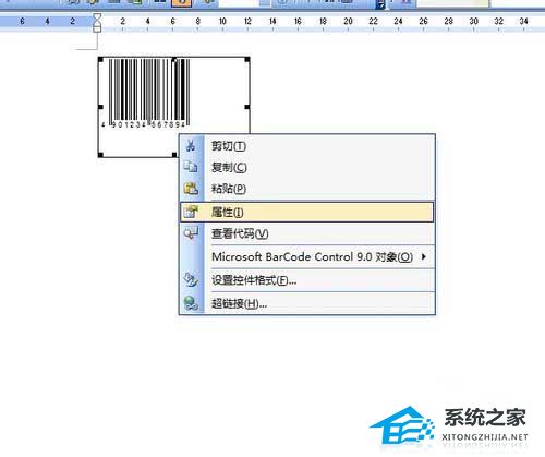 办公软件使用之怎么用Word制作条形码？Word条形码制作方法