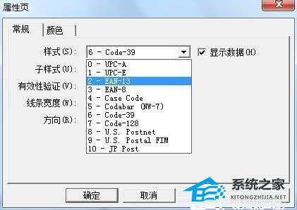 办公软件使用之怎么用Word制作条形码？Word条形码制作方法