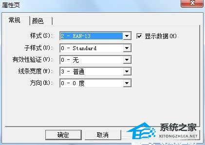 办公软件使用之怎么用Word制作条形码？Word条形码制作方法