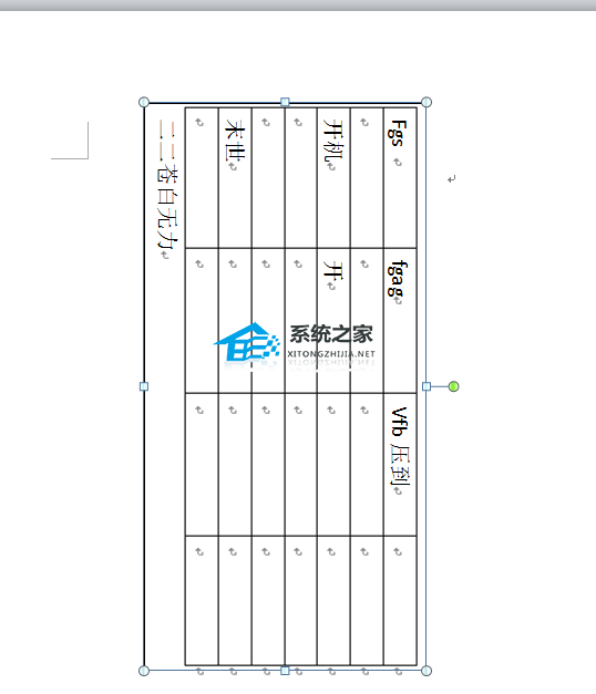 办公软件使用之Word如何旋转表格和文字？Word同时旋转表格和文字的方法