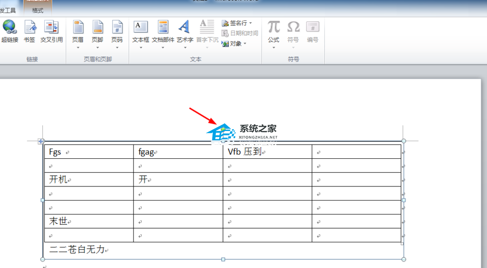 办公软件使用之Word如何旋转表格和文字？Word同时旋转表格和文字的方法