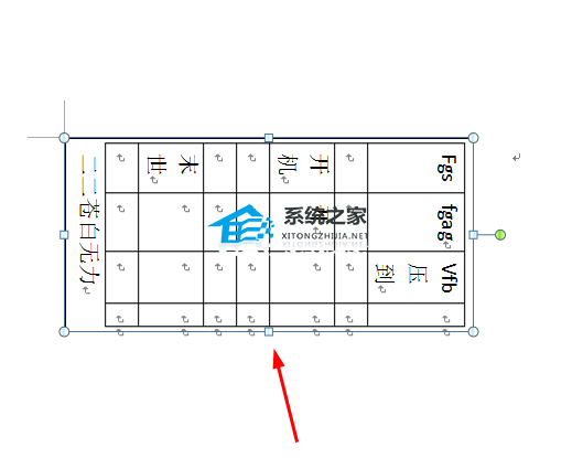 办公软件使用之Word如何旋转表格和文字？Word同时旋转表格和文字的方法