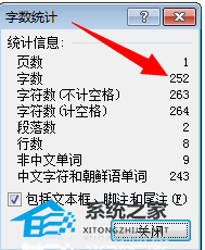 办公软件使用之Word软件中查看文件中文字字数的方法教学