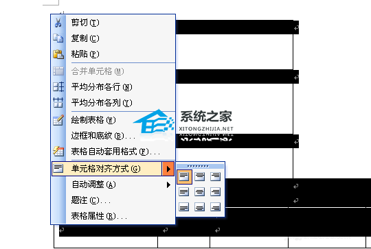 办公软件使用之Word如何制作表格？Word表格制作教程