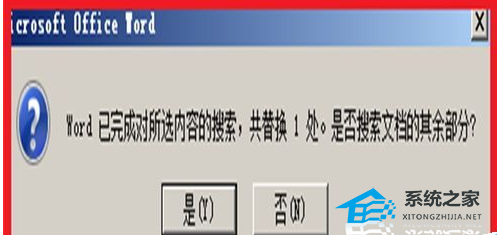 办公软件使用之Word软件查找替换功能详细使用方法图文教程分享