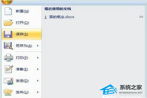 办公软件使用之Word文档页面背景色怎么调整？Word文档切换背景色教学