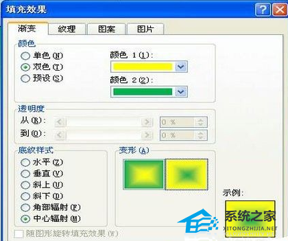 办公软件使用之Word文档页面背景色怎么调整？Word文档切换背景色教学