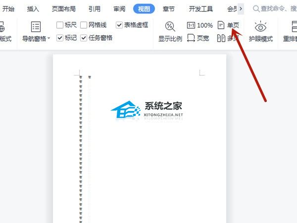 办公软件使用之Word文档分页怎么调成一页？Word分页改成一页的方法