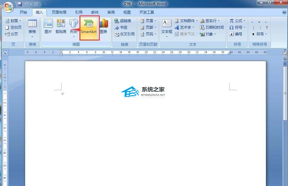 办公软件使用之Word文档流程图怎么做？Word文档做流程图的详细步骤