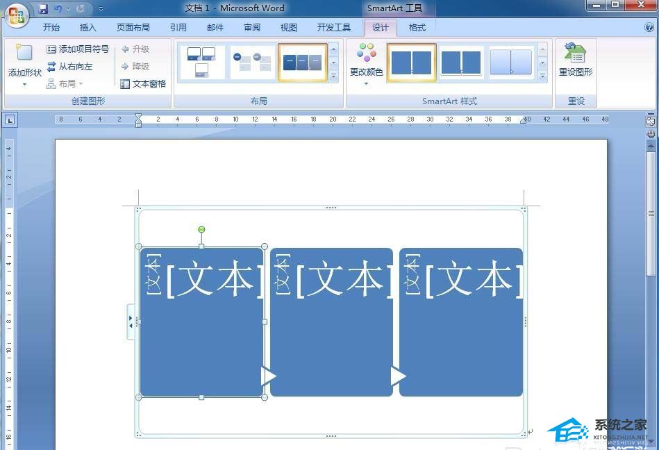 办公软件使用之Word文档流程图怎么做？Word文档做流程图的详细步骤