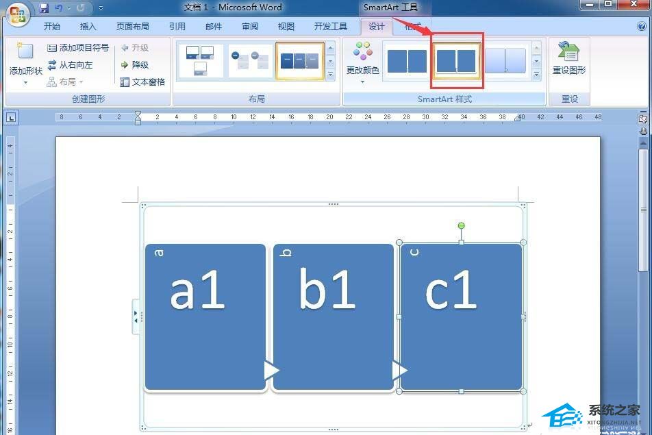 办公软件使用之Word文档流程图怎么做？Word文档做流程图的详细步骤