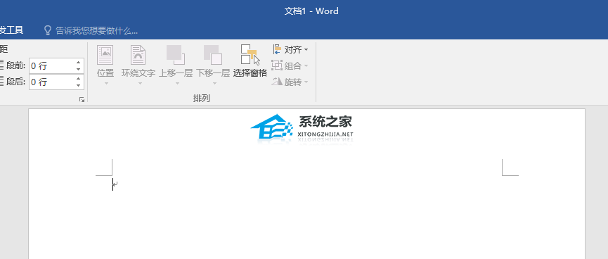 办公软件使用之Word文档怎么旋转方向？Word文档旋转页面的方法