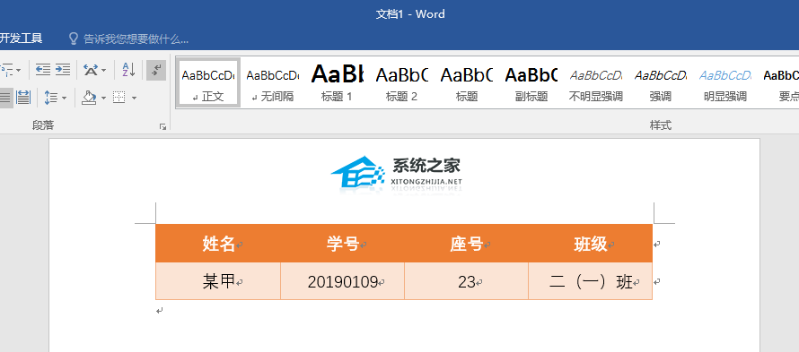 办公软件使用之Word文档怎么旋转方向？Word文档旋转页面的方法