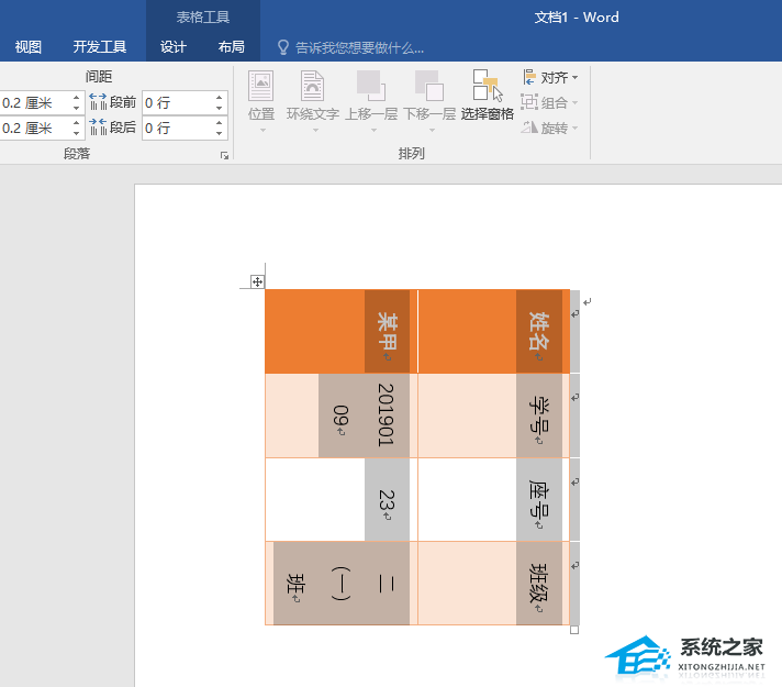 办公软件使用之Word文档怎么旋转方向？Word文档旋转页面的方法