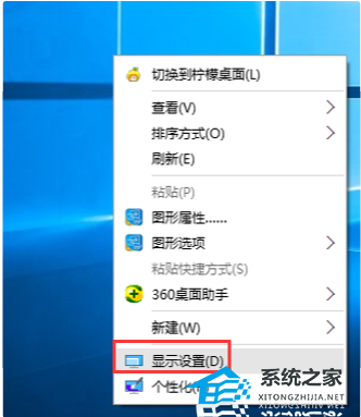 [系统教程]Win10双屏显示怎么设置主屏幕的操作方法教学