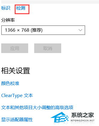 [系统教程]Win10双屏显示怎么设置主屏幕的操作方法教学