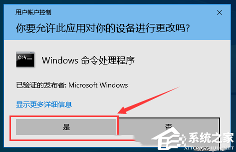 [系统教程]Win10快捷方式箭头没了怎么办？Win10快捷方式小箭头恢复教程