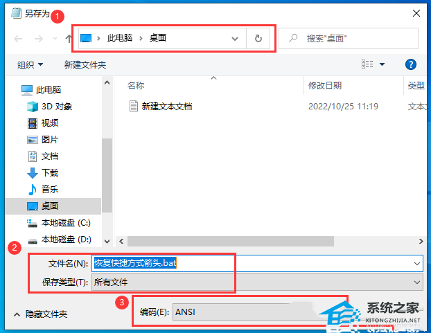 [系统教程]Win10快捷方式箭头没了怎么办？Win10快捷方式小箭头恢复教程