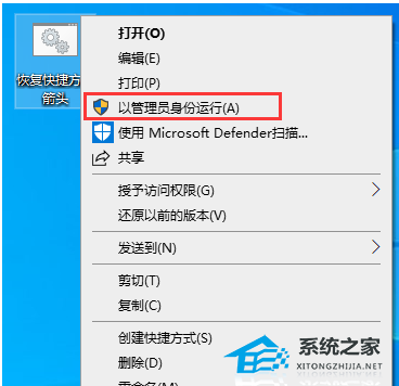 [系统教程]Win10快捷方式箭头没了怎么办？Win10快捷方式小箭头恢复教程