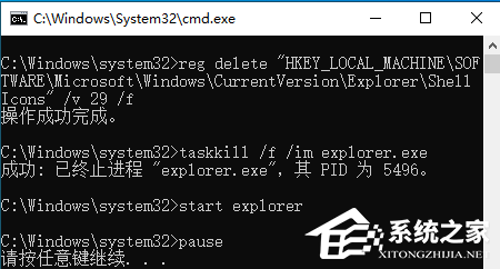 [系统教程]Win10快捷方式箭头没了怎么办？Win10快捷方式小箭头恢复教程