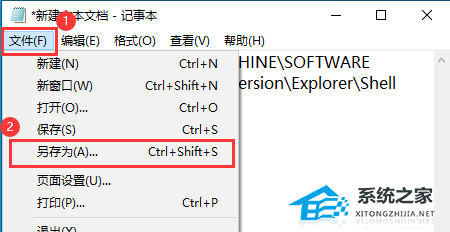 [系统教程]Win10快捷方式箭头没了怎么办？Win10快捷方式小箭头恢复教程