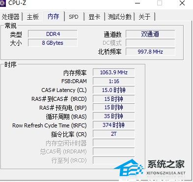 [系统教程]Win10如何查看内存条型号？Win10查看内存条型号的方法