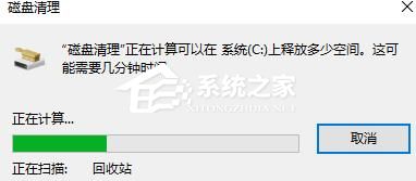 [系统教程]Win10清理垃圾指令代码是什么？Win10清理垃圾指令代码介绍