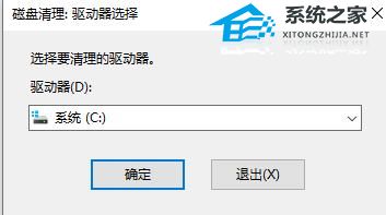 [系统教程]Win10清理垃圾指令代码是什么？Win10清理垃圾指令代码介绍