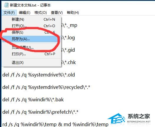 [系统教程]Win10清理垃圾指令代码是什么？Win10清理垃圾指令代码介绍