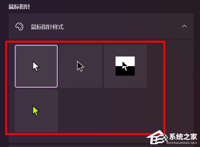 [系统教程]Win11如何反转鼠标样式？Win11反转鼠标样式的方法