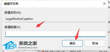 [系统教程]Win11如何更改开机问候语？Win11更改开机问候语的方法